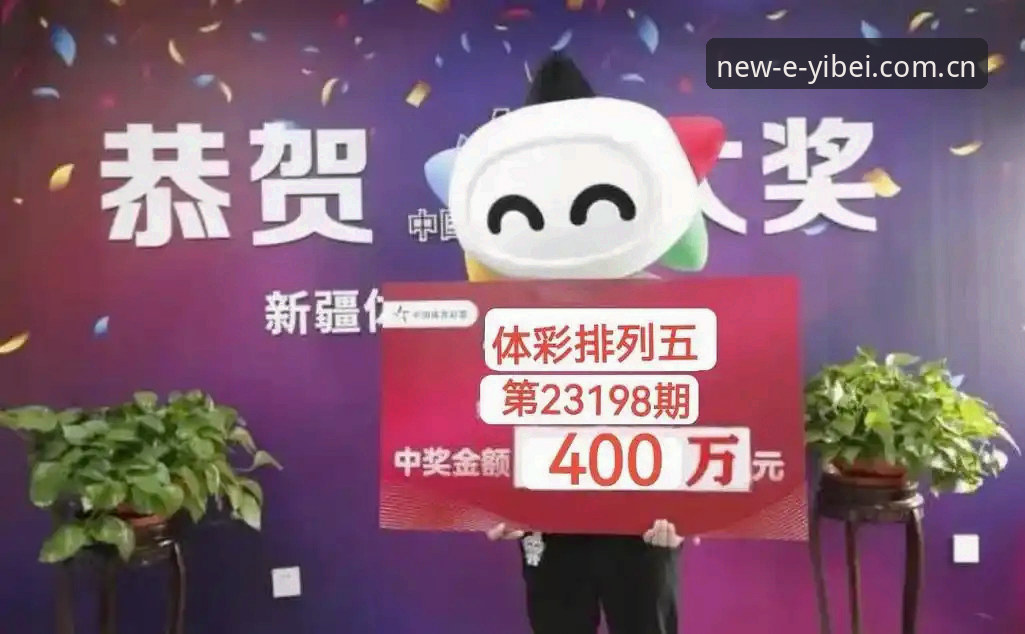 易倍体育推荐哪个好 老用户揭秘:易倍体育推荐哪个好?两年实战经验分享
