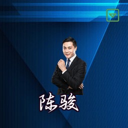 陈骏